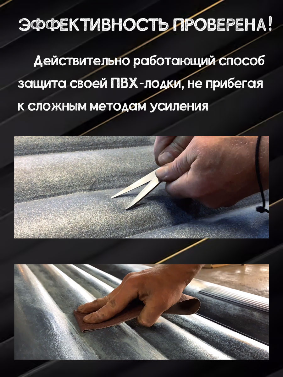 Бастион - Средство для усиления и защиты ПВХ