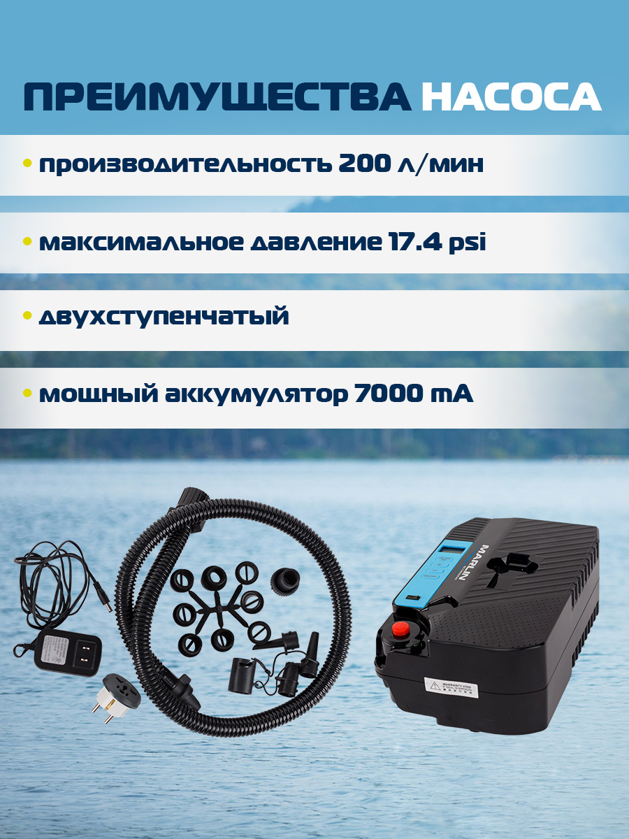 Электрический насос MARLIN SE-120