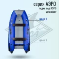 Orca 305 Аэро