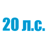 Лодочные моторы 20 л.с.